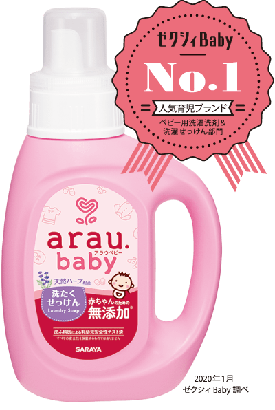 Средство для стирки arau.baby очищает и придает мягкость даже без использования кондиционера.