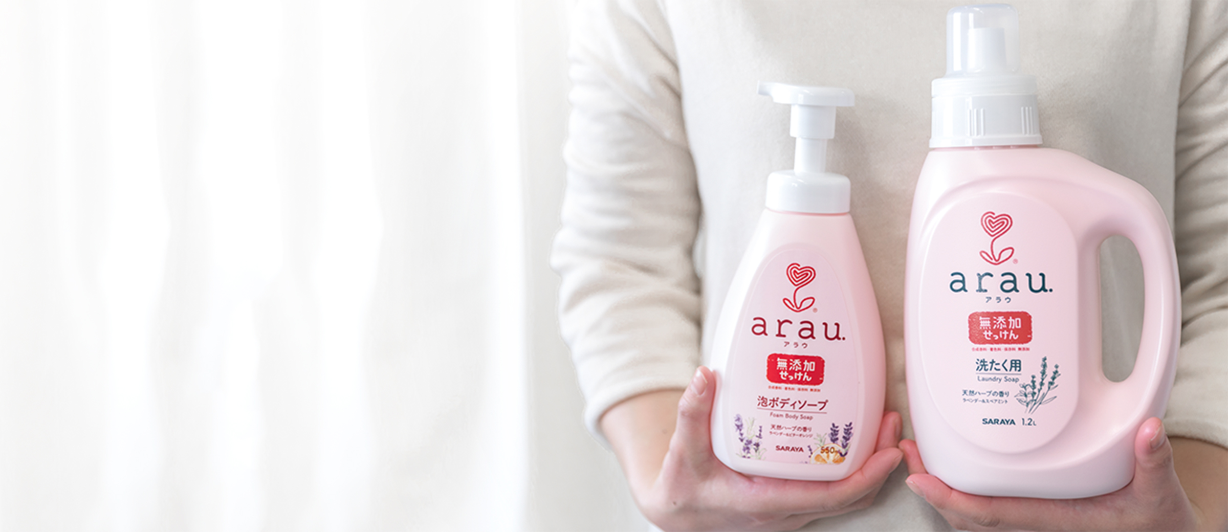 arau. – это натуральные моющие и косметические средства для всей семьи.